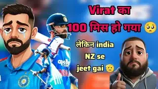 Virat ki century miss ho gai 😔| india beat newzeland 🫡 | indvsnz #cricket #indvsnz #viratkohli 