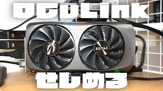 ゲーミング小スペースPC 外付けGPU OCuLinkせしめる『OCuLink接続方法おすすめ』レビュー OCuLink Review