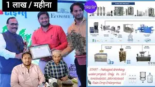 Rain Drop Enterprises | All Kinds of Water Filtration Plants & Services | Hindi | Gallinews Bharat