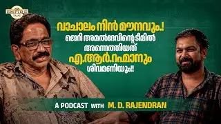 M. D. RAJENDRAN | AN EXCLUSIVE PODCAST | PART - 5