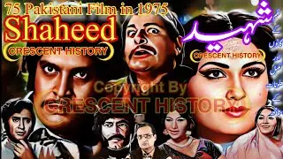 Shaheed | Shaheed 1975 | 1975 Pakistani Film | Film Review | Urdu/Hindi | CRESCENT HISTORY