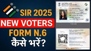 SIR 2025 New Voters Update | Form 6 Online Kaise Bhare ?Form 6 Online Kaise Bhare?Form 6 Kaise Bhare