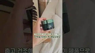 NMN화장품이 탄력에 좋다고요?? 파니 주름크림
