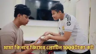 Funny video. Mama bhagner dushtami. Rs Arshan World. 
