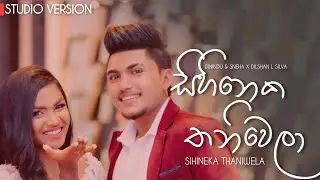 Sihineka Thaniwela (Tele Drama Theme Song) | Dinindu & Sneha | Sinhala Romantic Drama Song 2025