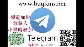 电报加粉 telegram拉人 #telegrammembers #4000watchtime #1000subscriber #youtube订阅 #youtube刷粉