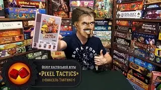 Pixel Tactics - обзор от 