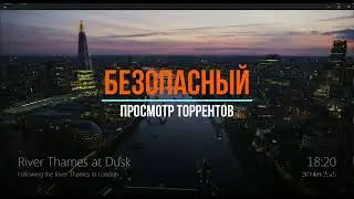 Безопасный просмотр торрентов в Европе и USA / Lampa, Torrserver