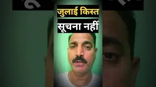 There is no information about the farmer's installment yet #shorts #pmkisan #shortvideo #pmmodi #...