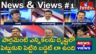 Debate On CM KCR Presents Vote on Account Budget 2019-20 | News & Views | hmtv