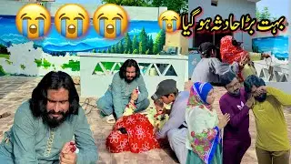 Bahut Bara Hadsa Ho Gaya 😭😭 | Very Sad News | Altaf Village Food