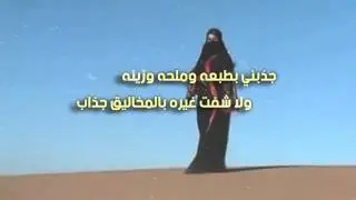 شيلة سجين الحب كلمات سداح العتيبي أداء عمار الشاطري