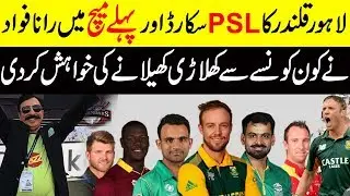 Psl 4 Lahore Qalandar Team Squad 2019 ||Lahore Qalandar Squad For Upcoming PSL 2019