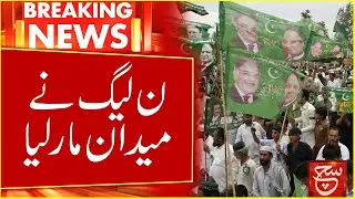 Election Result 2024 | NA-58, NA-59, NA-64 | Such News