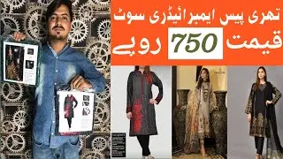 Faisalabad Wholesale kpra Market D9723 Limelight | Asim Jofa | Sapphire | Sana Safinaz | Gul Ahmad