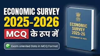 Economic survey of india 2025-2026 | MCQ FORMAT | IMPORTANT DATA | आर्थिक सर्वेक्षण 2025-2026