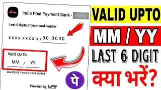 Valid Up To India Post Payment Bank | Valid Up To MM YY | MM YY Ka Matlab | Valid Up To Kya Hota Hai