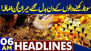 Gul Plaza Fire | Shocking Increase In Gold Prices | 06 AM Headlines | Heavy Rain & Snowfall