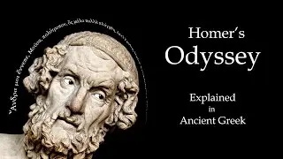 Homer's Odyssey Explained in Ancient Greek / &Pi;&epsilon;&rho;ὶ Ὁ&mu;ή&rho;&omicron;&upsilon; Ὀ&delta;&upsilon;&sigma;&sigma;&epsilon;ί&alpha;&sigmaf;