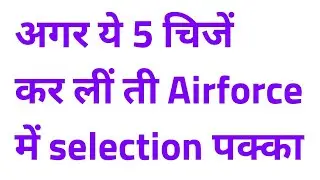 How to crack Airforce Airman group X - Y| Airforce में कैसे selection पक्का  करें |