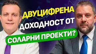 Батерии и енергийни проекти - бъдещето на инвестициите в имоти | Стефан Гугушев |Еп.55