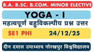 Yoga-1 SE1 PHI Important MCQ | BA BSc BCom | DDU Exam 2026 | Minor Elective