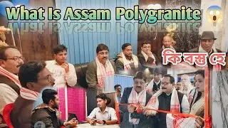 Get to Know the First Ever Assam Polygranite Sub Dealer in Howly 🤔 #polygranite #ilovetravel
