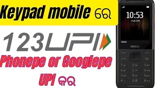 କେମିତି Keypad Mobaile UPI 123 Pay କରିବା | UPI 123 Pay | How to UPI 123 Pay |