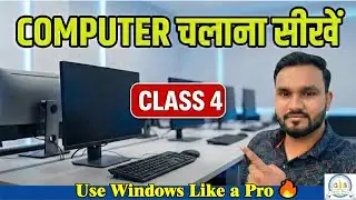 Computer Course Class 4 | Use Windows Like a Pro 🔥 | Professional Tarike Se Chalana Seekhen