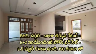 House @ BHEL - Very Low Price - G+2 Independent House For Sale Near BHEL Chandanagar
