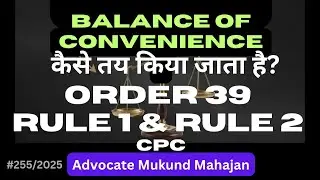✅#255👉Balance of Convenience क्या है? Temporary Injunction कैसे तय होता है? Supreme Court Judgments