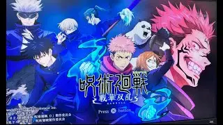 呪術廻戦大好きバンドマンの初見プレイ『呪術廻戦 戦華双乱』