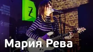 Мария Рева - Perfect (Ed Sheeran cover), Catfish and the bottleman