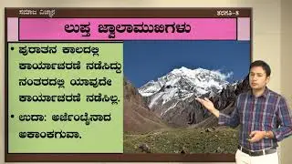 Samveda - 8th - Social Science - Shilagola (Part 2 of 3) - Day 22