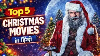 Top 5 Best Christmas Movies in Hindi |  Top 5 Hollywood Christmas Movies in Hindi