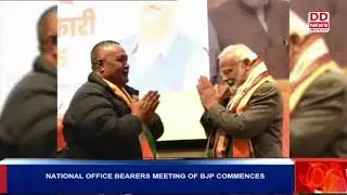MEETING OF NATIONAL OFFICE BEARERS OF BJP COMMENCES ON SECOND DAY AT PARTY HEADQUARTERS IN NEW DELHI