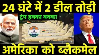 भारत का मास्टरस्ट्रोक चला | India Halts $3.6B Poseidon Deal, Dictates Terms to US @Drishtiuppcsvideo