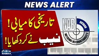 NAB Recovers Crores in Two Years, Targeting Corrupt Elements! | Latest News