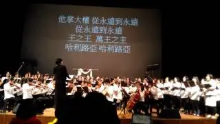 哈利路亞頌，聯合大詩班