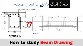 Civil Engineering Drawing | Beam reinforcement