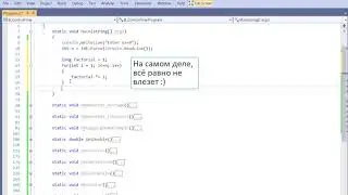 050 ДЗ  Вычисление факториала    Решение
