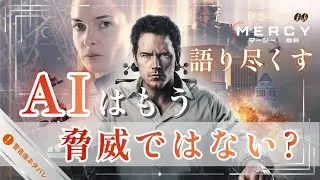 Review and commentary on the film 