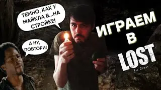 Продолжаем играть и ностальгировать в 