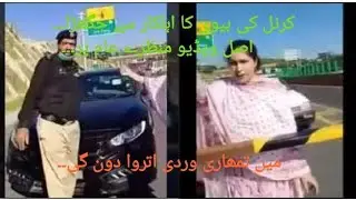 Colonel ki BV aur Ahilkar Ka jaghara | Asal video aagyi