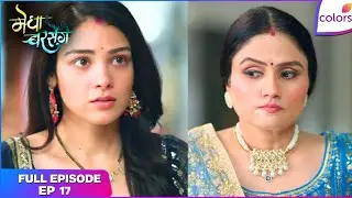 Megha Barsenge | Full Episode Ep. 17 | Megha becomes distressed | Colors TV