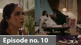 Muamma episode 10 promo |Muamma episode 10 Teaser |Muamma episode 9 Review |Drama Review |