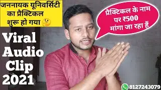 JNCU Practical Exam Time Table || BA BSc BCom Practical Exam Start 2021, BA Practical Exam CarrySomo