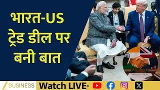 Major Relief for India: US Slashes Tariff to 18%, Scraps Russian Oil Penalty | Expert View
