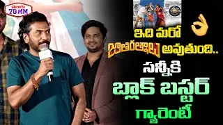 Sound Party is an another Jathiratnalu - Sampath Nandi | VJ Sunny | Sanjay Sheri | Telugu 70 MM