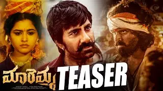 Maremma Movie Teaser | Maadhav Bhupathiraju | Deepa Balu | Manchala Nagaraj | Ravi Teja | MayurReddy